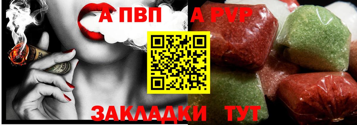 A PVP крисы CK Подольск