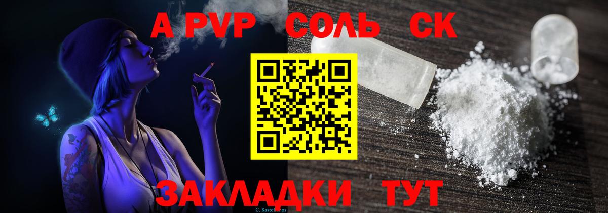 Alfa_PVP СК КРИС  Вход с VPN  Alpha-PVP крисы CK  Подольск 