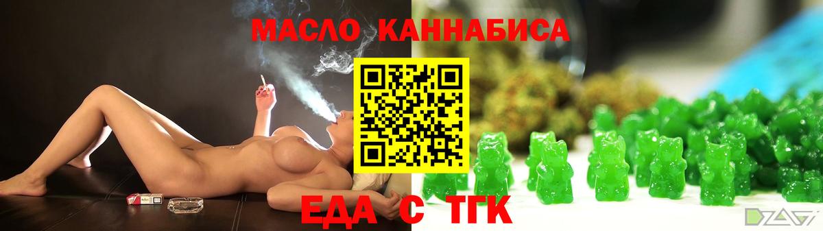 Подольск  Cannafood марихуана  Вход с VPN 