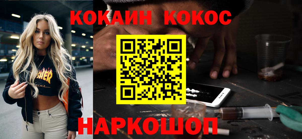 Подольск  КОКАИН Fish Scale  Вход с VPN 