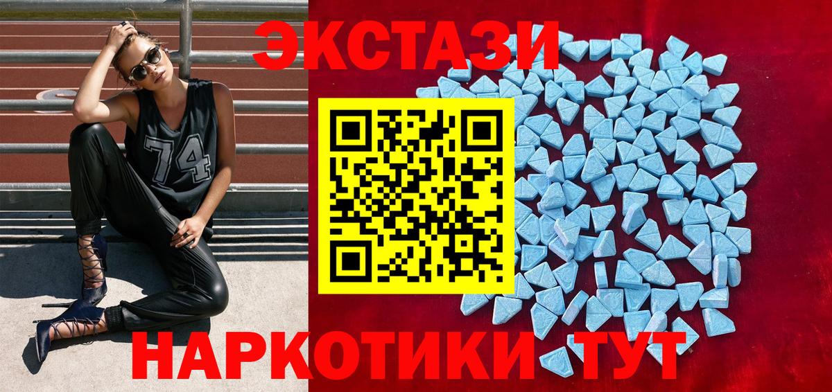 Экстази DUBAI  Вход с VPN  ЭКСТАЗИ 280мг  Ecstasy  Подольск 