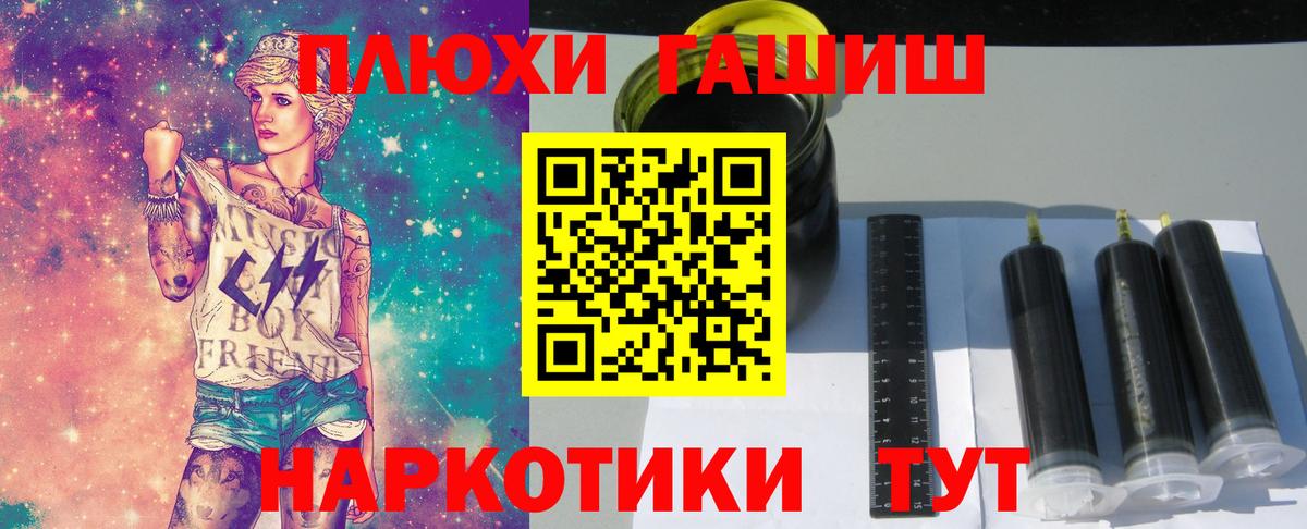 Подольск  ГАШИШ 40% ТГК  ГАШИШ гарик  Вход с VPN 