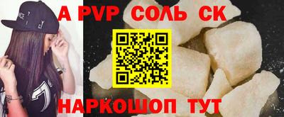 альфа пвп Будённовск