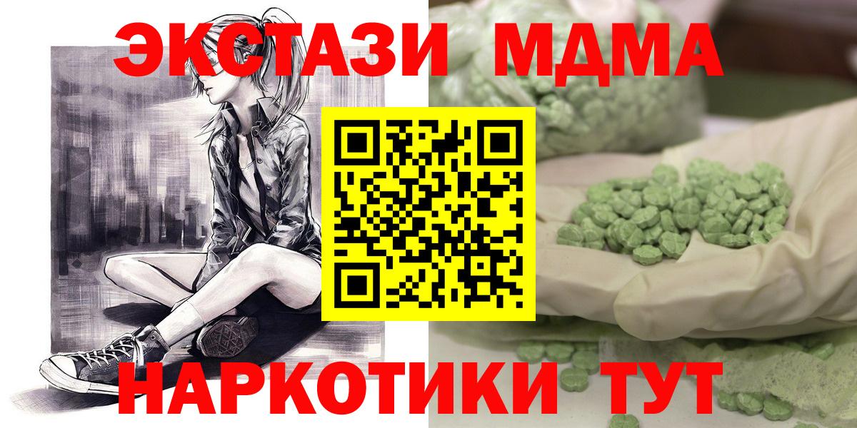 МДМА VHQ Подольск