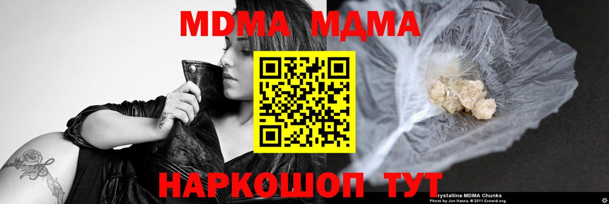 MDMA crystal  МДМА VHQ  MDMA  Подольск  Вход с VPN 