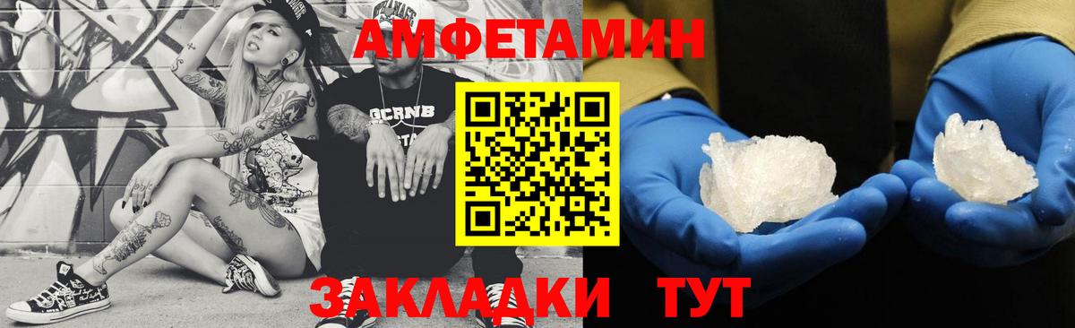 Метамфетамин мет Подольск
