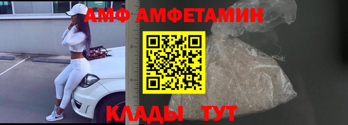 Первитин пудра  Вход с VPN  Метамфетамин  Подольск 
