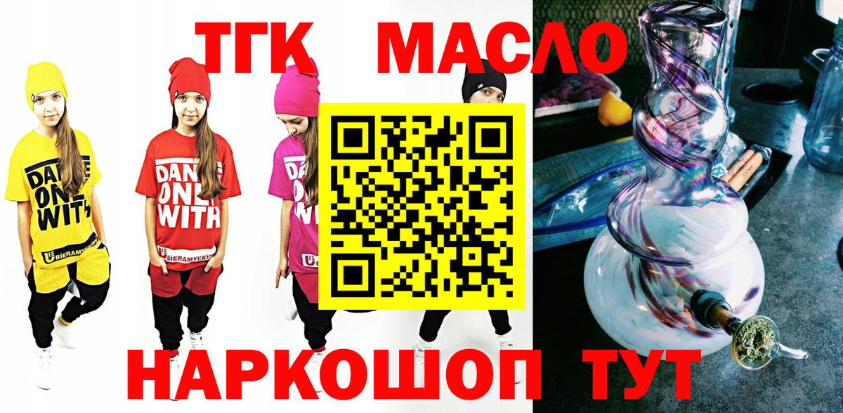 ТГК концентрат Подольск