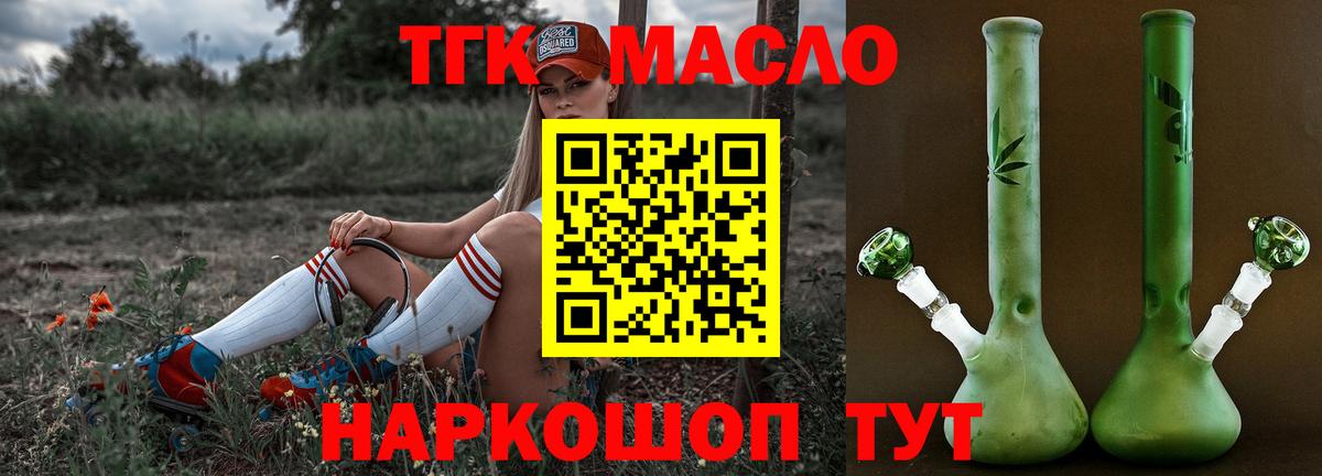 Дистиллят ТГК концентрат  Вход с VPN  Подольск 