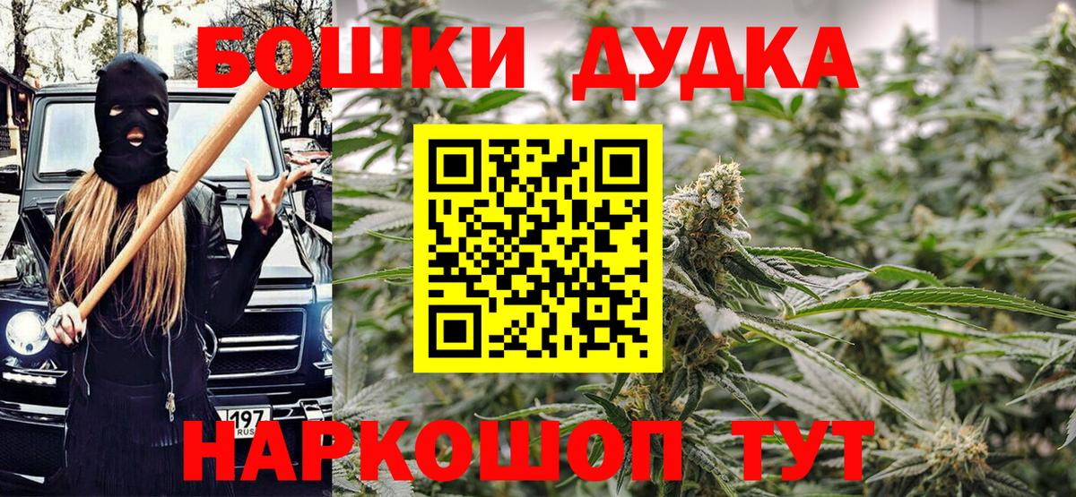 Подольск  Бошки марихуана индика  Каннабис White Widow  Вход с VPN  Бошки Шишки AK-47 